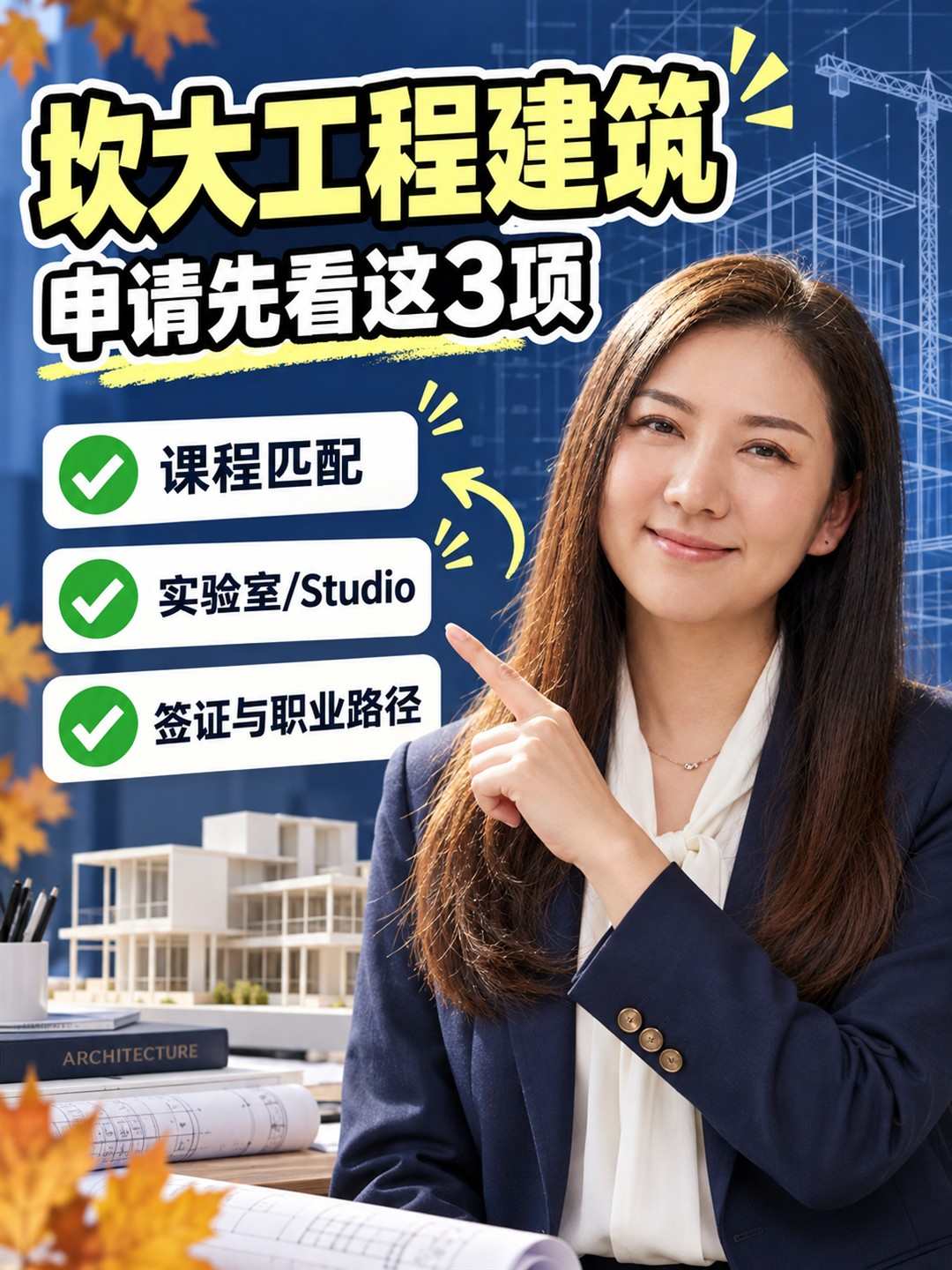 想读工程或建筑,坎特伯雷大学的优势在哪里?