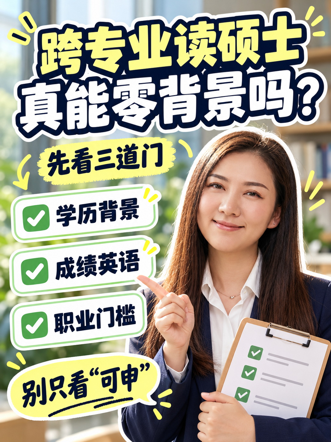 新西兰跨专业硕士怎么选?5个官方可核验项目与转行边界