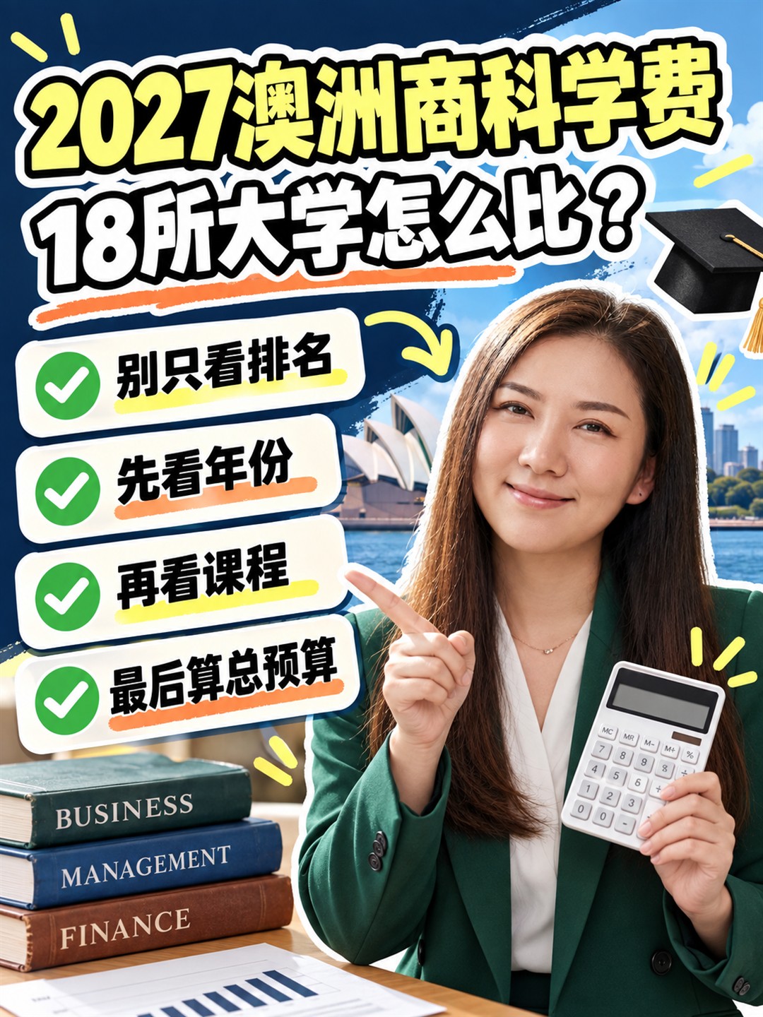 澳洲大学选择指南16|准备2027年去澳洲留学?本科商科学费怎么比