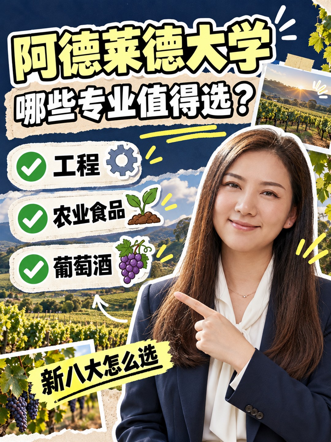 阿德莱德大学:合并后的新八大,哪些专业值得选?