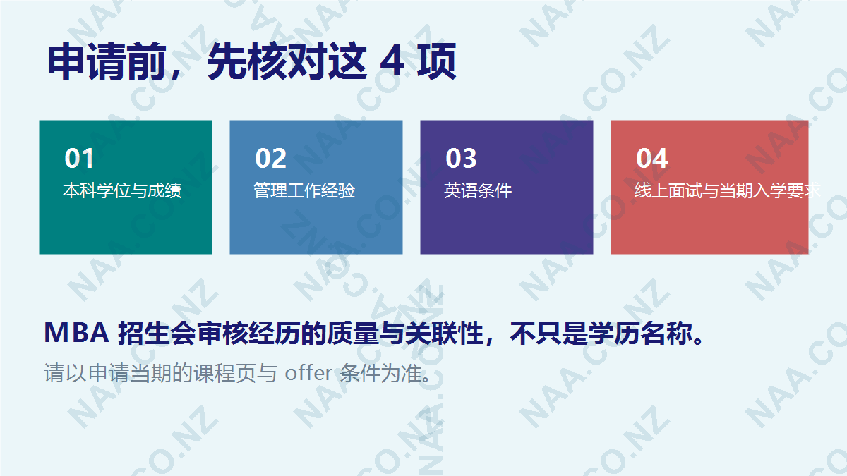申请前核对事项
