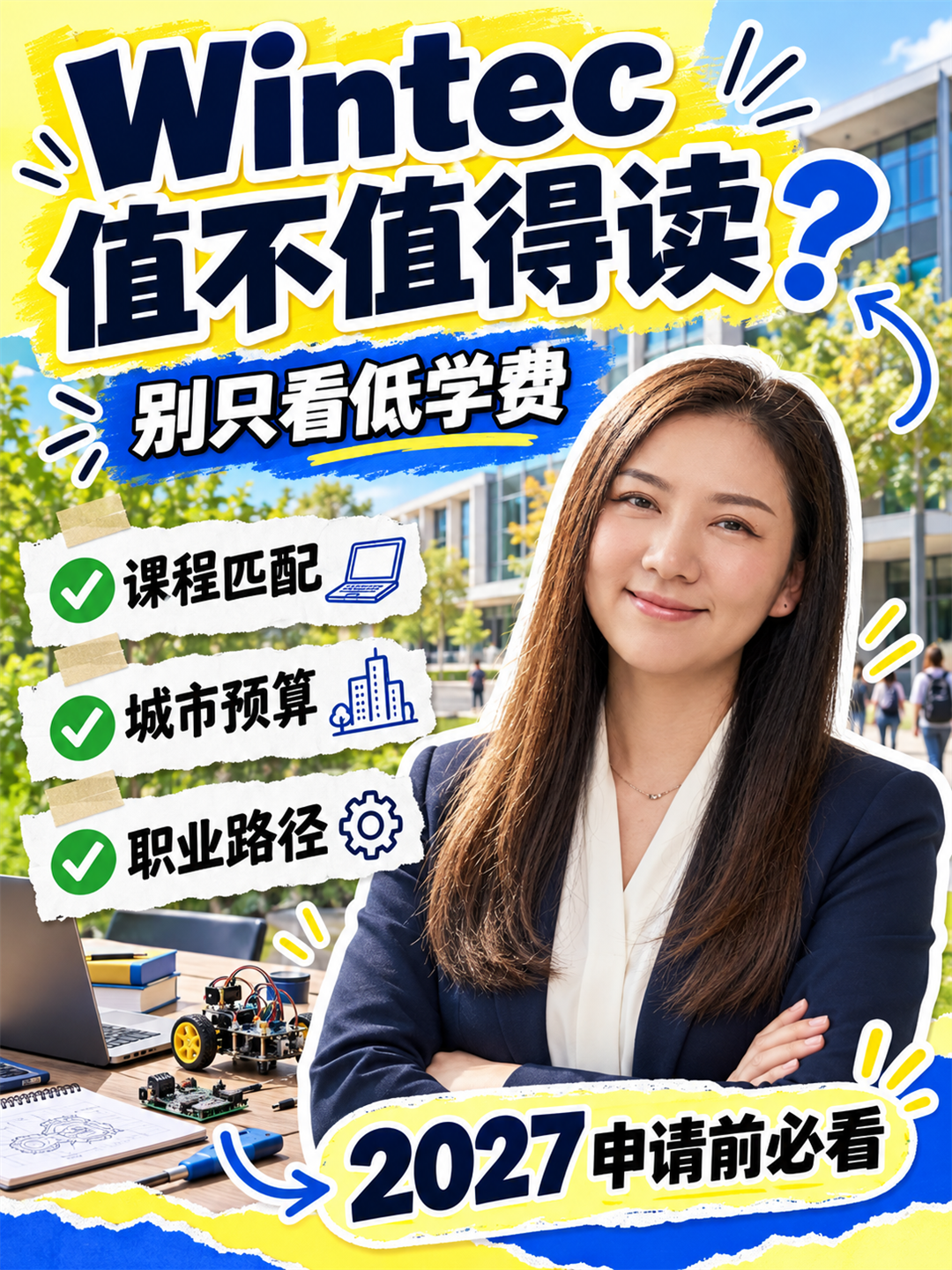 Wintec 留学值不值得?汉密尔顿实践型课程、国际生资助与规划要点
